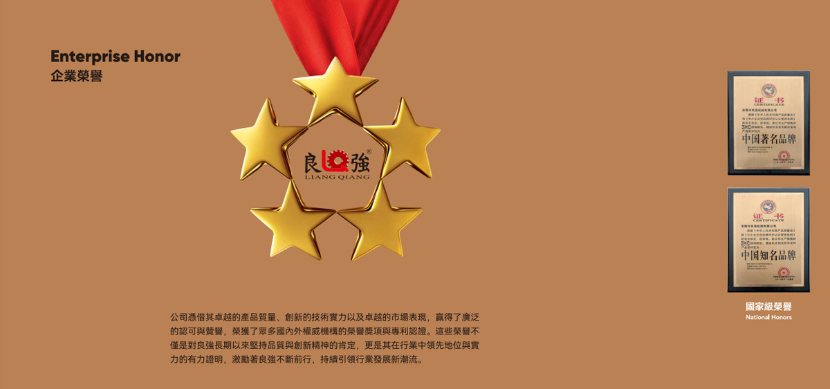 企業(yè)榮譽
